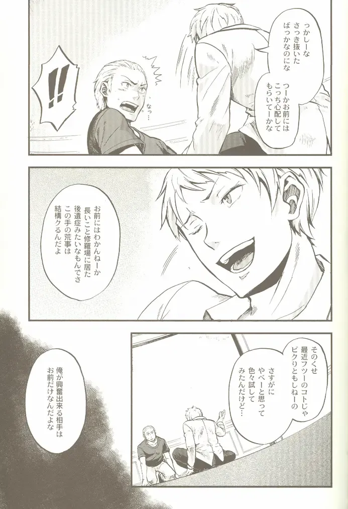 [Yumi Makiko] Kimi Wa Doitsujin Taru Koto O Nozomu Ka - Willst du ein Deutscher sein Fhentai - Page 22