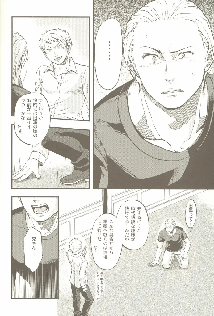 [Yumi Makiko] Kimi Wa Doitsujin Taru Koto O Nozomu Ka - Willst du ein Deutscher sein Fhentai - Page 23