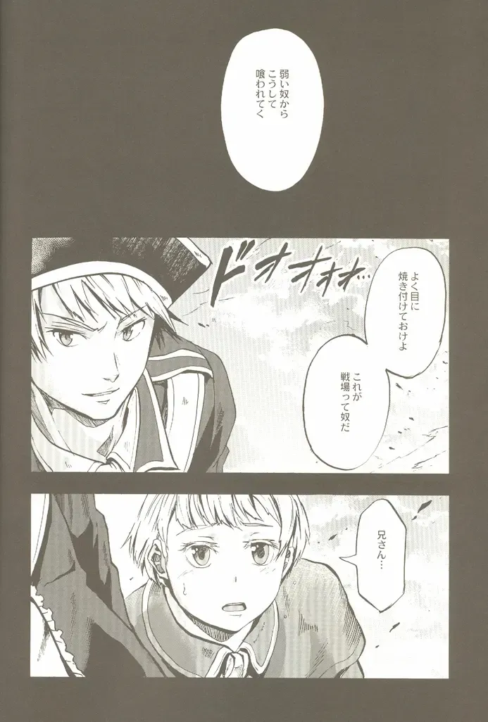 [Yumi Makiko] Kimi Wa Doitsujin Taru Koto O Nozomu Ka - Willst du ein Deutscher sein Fhentai - Page 27