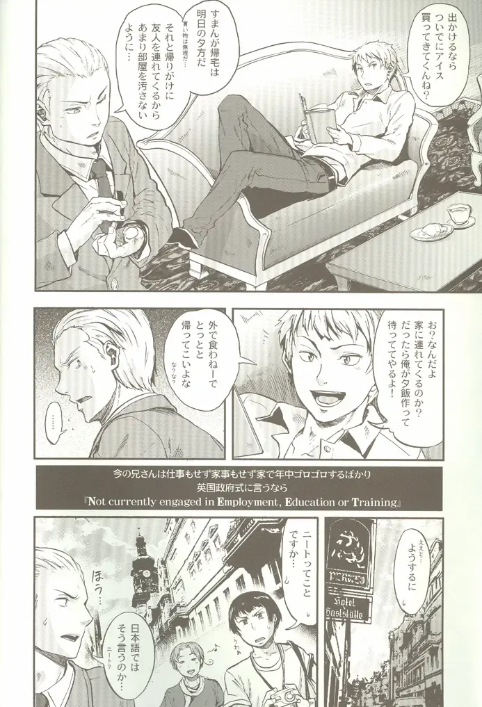 [Yumi Makiko] Kimi Wa Doitsujin Taru Koto O Nozomu Ka - Willst du ein Deutscher sein Fhentai - Page 3