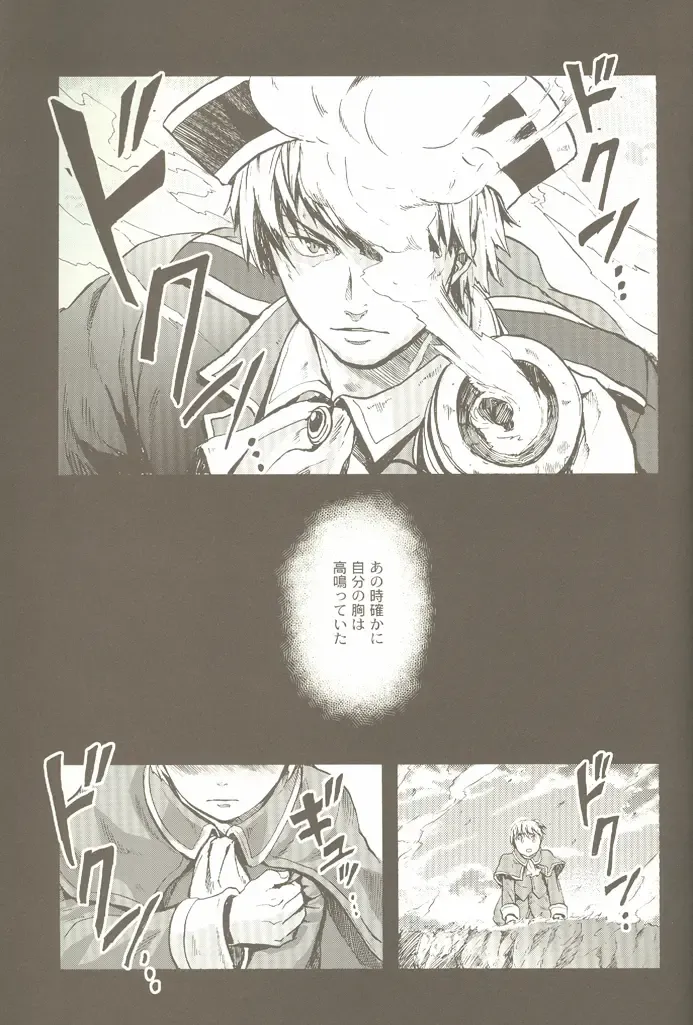 [Yumi Makiko] Kimi Wa Doitsujin Taru Koto O Nozomu Ka - Willst du ein Deutscher sein Fhentai - Page 31