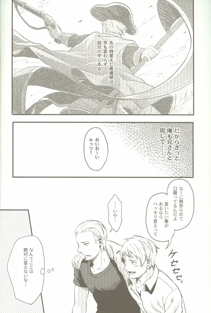 [Yumi Makiko] Kimi Wa Doitsujin Taru Koto O Nozomu Ka - Willst du ein Deutscher sein Fhentai - Page 32