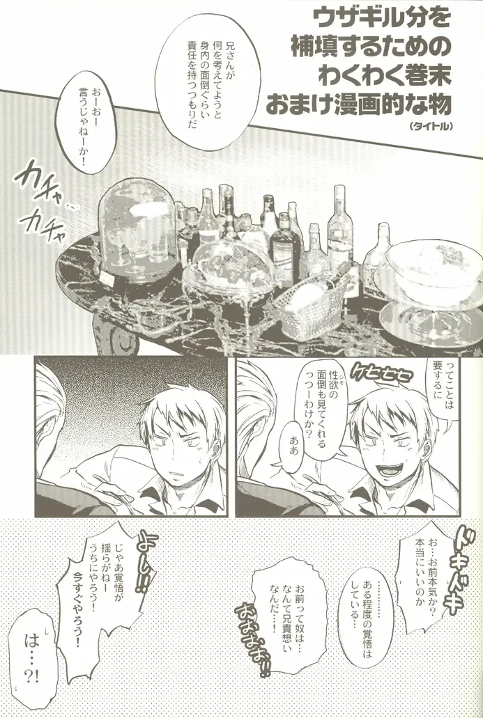 [Yumi Makiko] Kimi Wa Doitsujin Taru Koto O Nozomu Ka - Willst du ein Deutscher sein Fhentai - Page 34