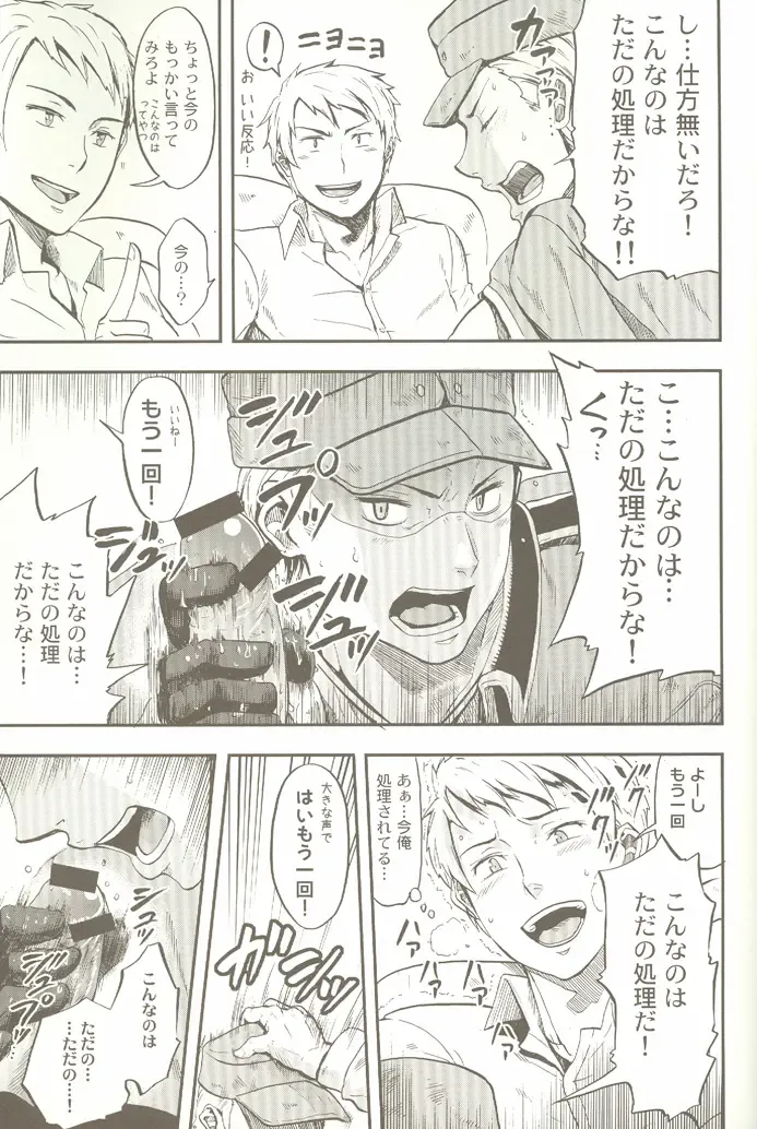 [Yumi Makiko] Kimi Wa Doitsujin Taru Koto O Nozomu Ka - Willst du ein Deutscher sein Fhentai - Page 36