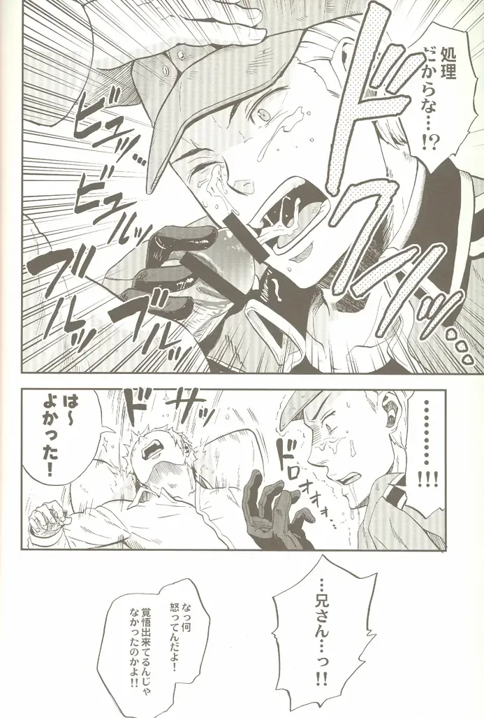 [Yumi Makiko] Kimi Wa Doitsujin Taru Koto O Nozomu Ka - Willst du ein Deutscher sein Fhentai - Page 37