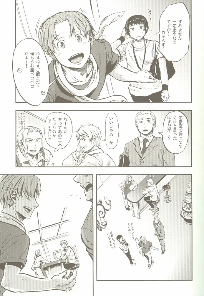 [Yumi Makiko] Kimi Wa Doitsujin Taru Koto O Nozomu Ka - Willst du ein Deutscher sein Fhentai - Page 8