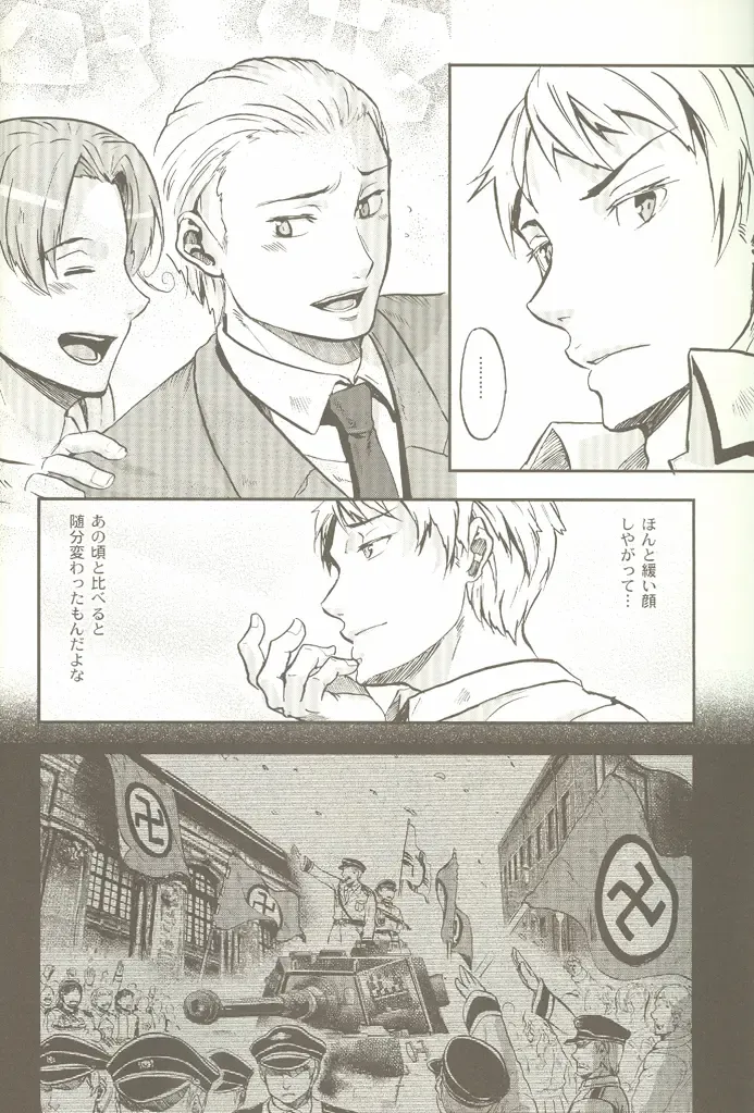 [Yumi Makiko] Kimi Wa Doitsujin Taru Koto O Nozomu Ka - Willst du ein Deutscher sein Fhentai - Page 9