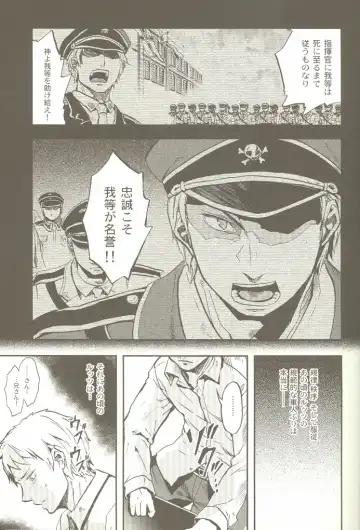 [Yumi Makiko] Kimi Wa Doitsujin Taru Koto O Nozomu Ka - Willst du ein Deutscher sein Fhentai - Page 10