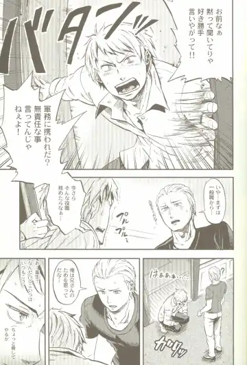 [Yumi Makiko] Kimi Wa Doitsujin Taru Koto O Nozomu Ka - Willst du ein Deutscher sein Fhentai - Page 18