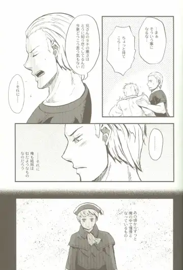 [Yumi Makiko] Kimi Wa Doitsujin Taru Koto O Nozomu Ka - Willst du ein Deutscher sein Fhentai - Page 26