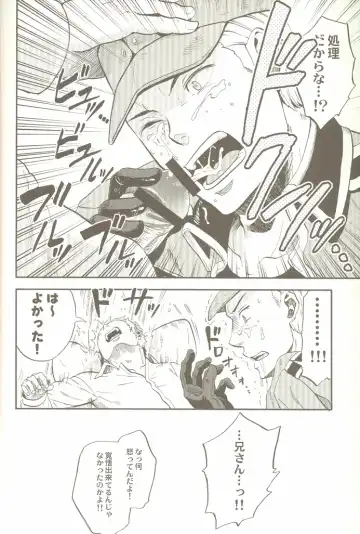 [Yumi Makiko] Kimi Wa Doitsujin Taru Koto O Nozomu Ka - Willst du ein Deutscher sein Fhentai - Page 37