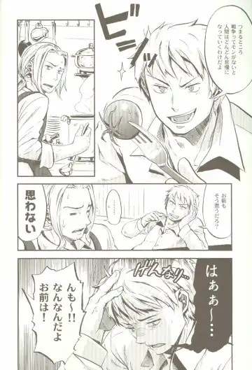 [Yumi Makiko] Kimi Wa Doitsujin Taru Koto O Nozomu Ka - Willst du ein Deutscher sein Fhentai - Page 5