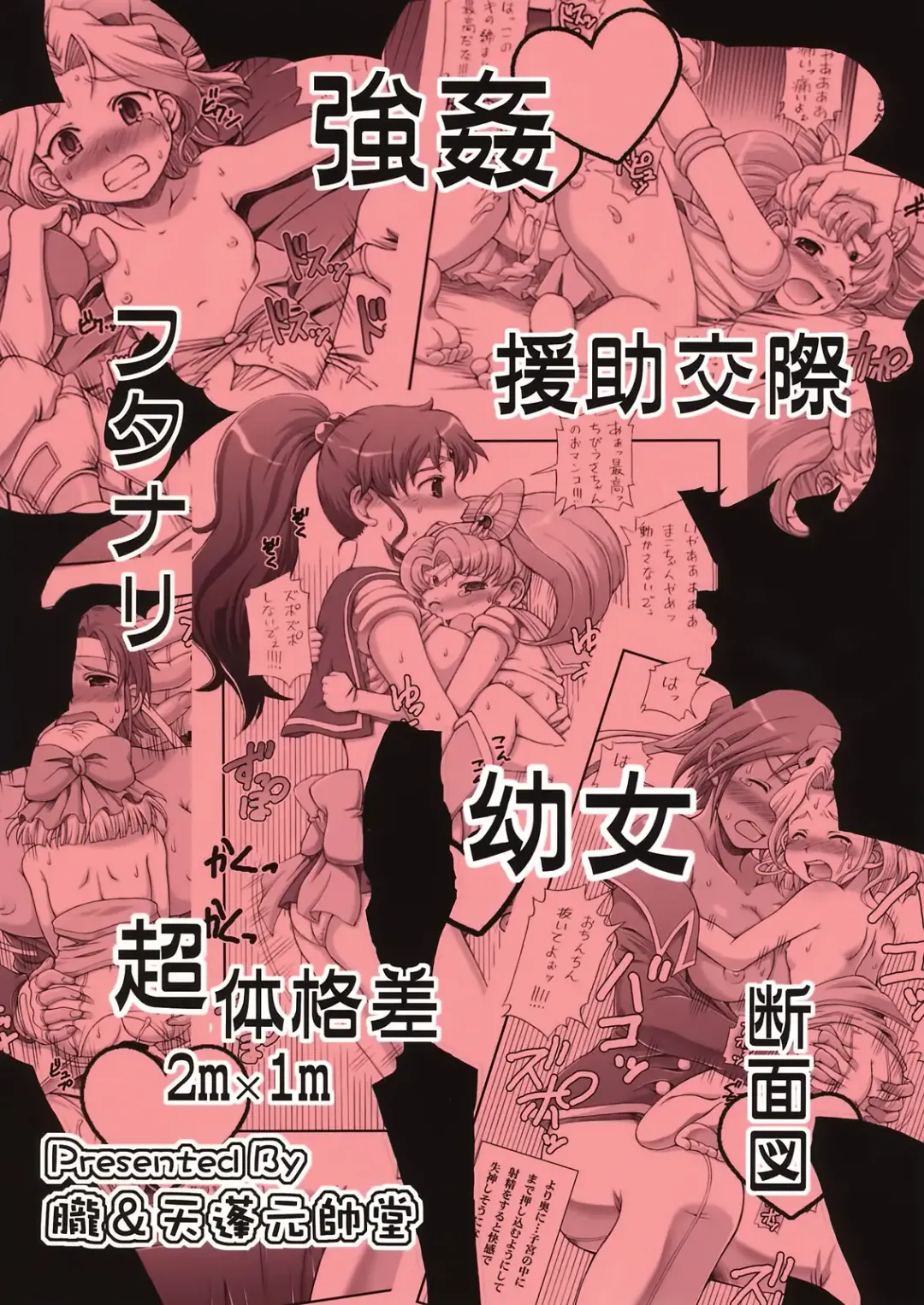 [Tempo Gensui] Lovely Battle Suit HALF & HALF Fhentai - Page 22