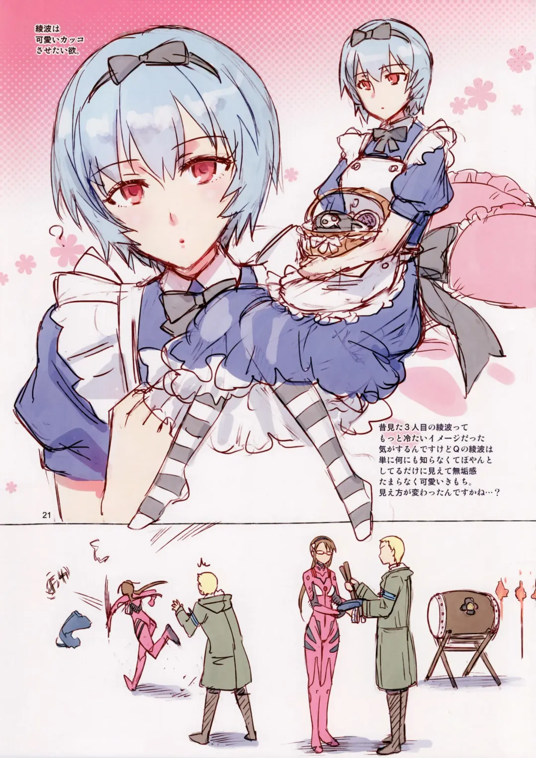 [Otsumami] Ohime Beast! (decensored) Fhentai - Page 21