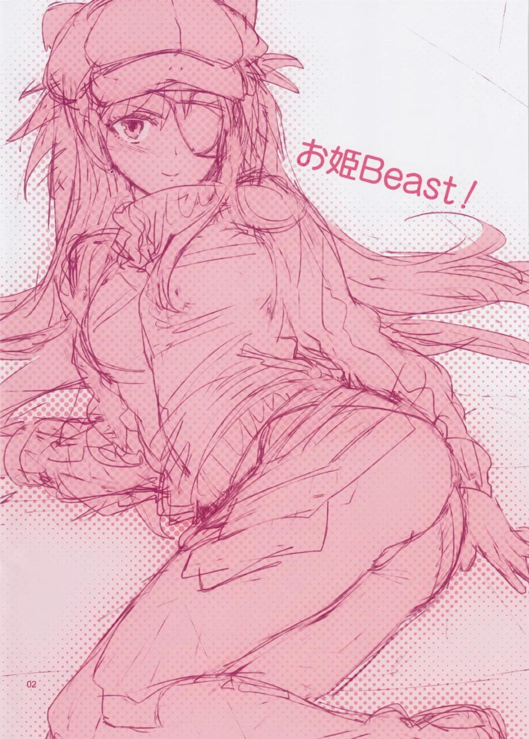 [Otsumami] Ohime Beast! Fhentai.net - Page 2