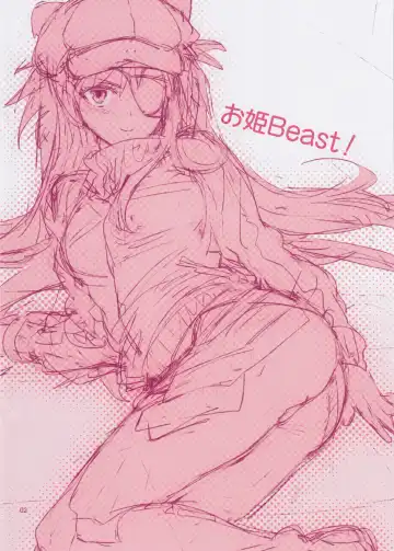 [Otsumami] Ohime Beast! Fhentai.net - Page 2