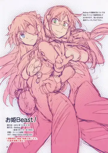 [Otsumami] Ohime Beast! Fhentai.net - Page 22