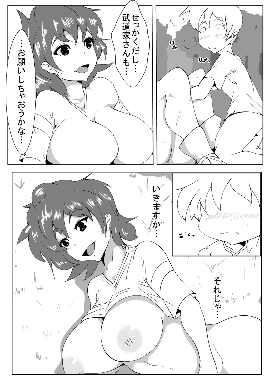 Toma-ru Mahou Fhentai - Page 10