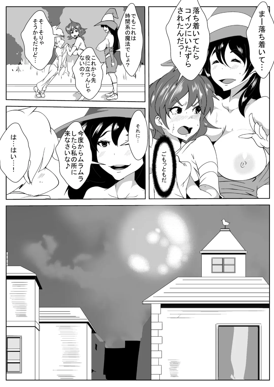 Toma-ru Mahou Fhentai - Page 16