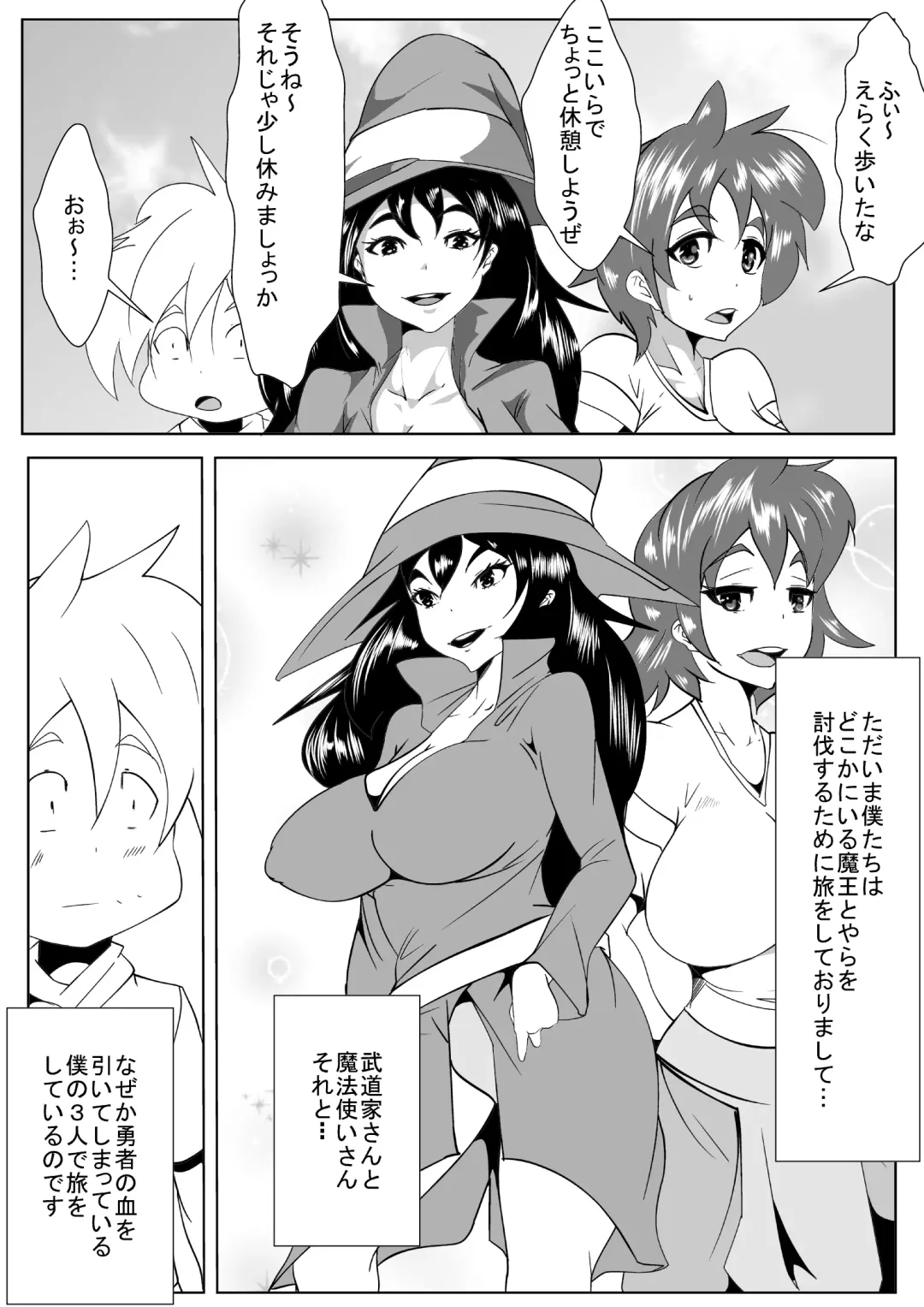 Toma-ru Mahou Fhentai - Page 2
