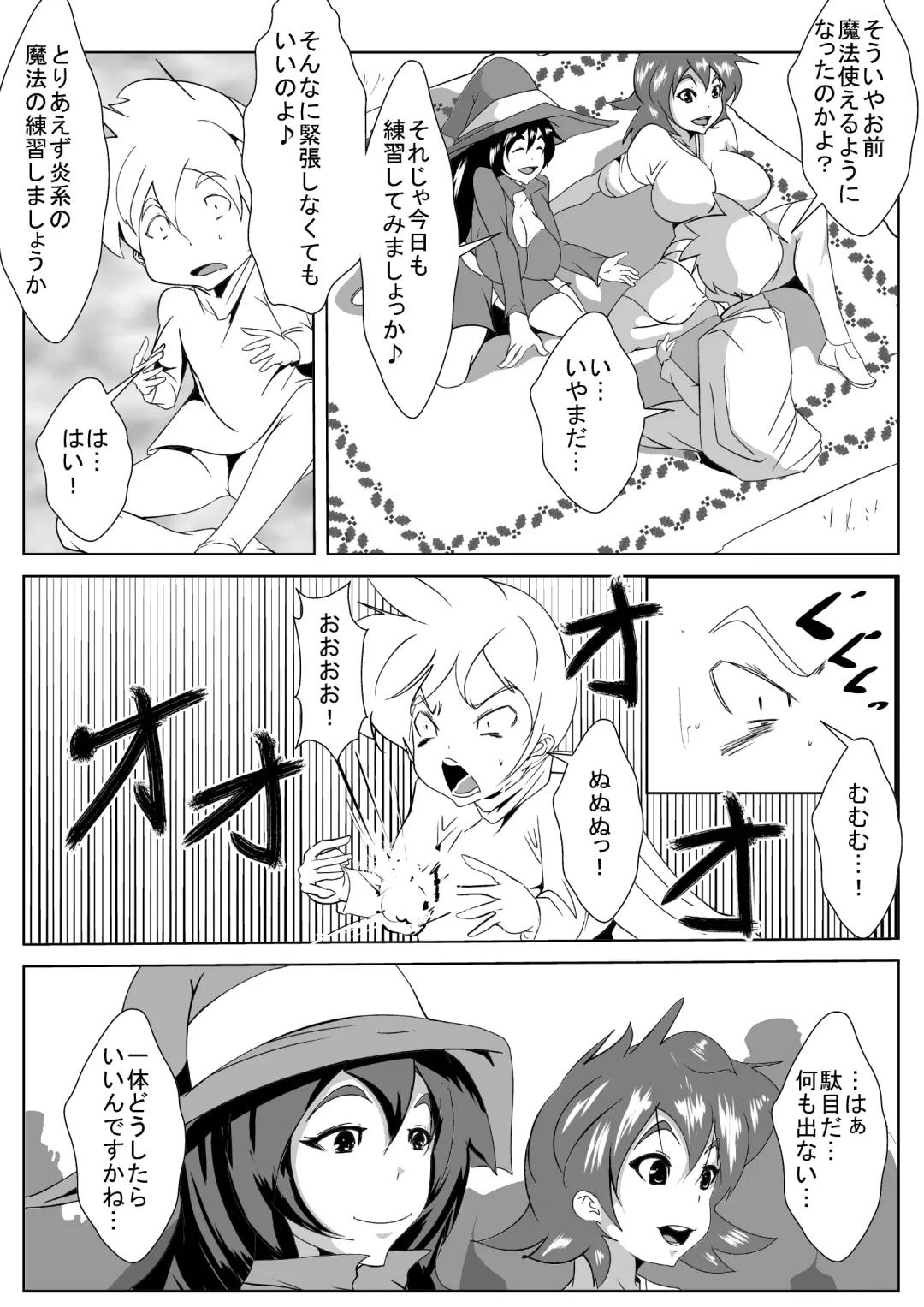 Toma-ru Mahou Fhentai - Page 3