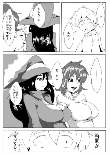 Toma-ru Mahou Fhentai - Page 4