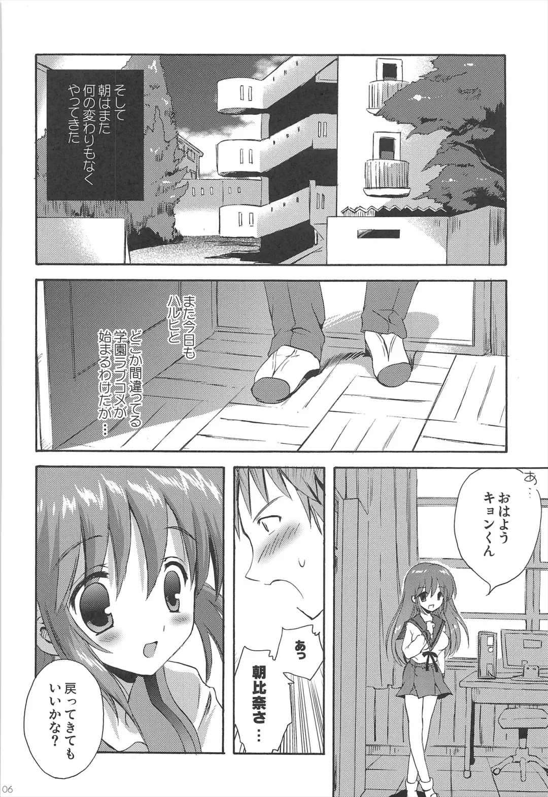 [Korisu] Haruhi Soushuuhen Fhentai - Page 106
