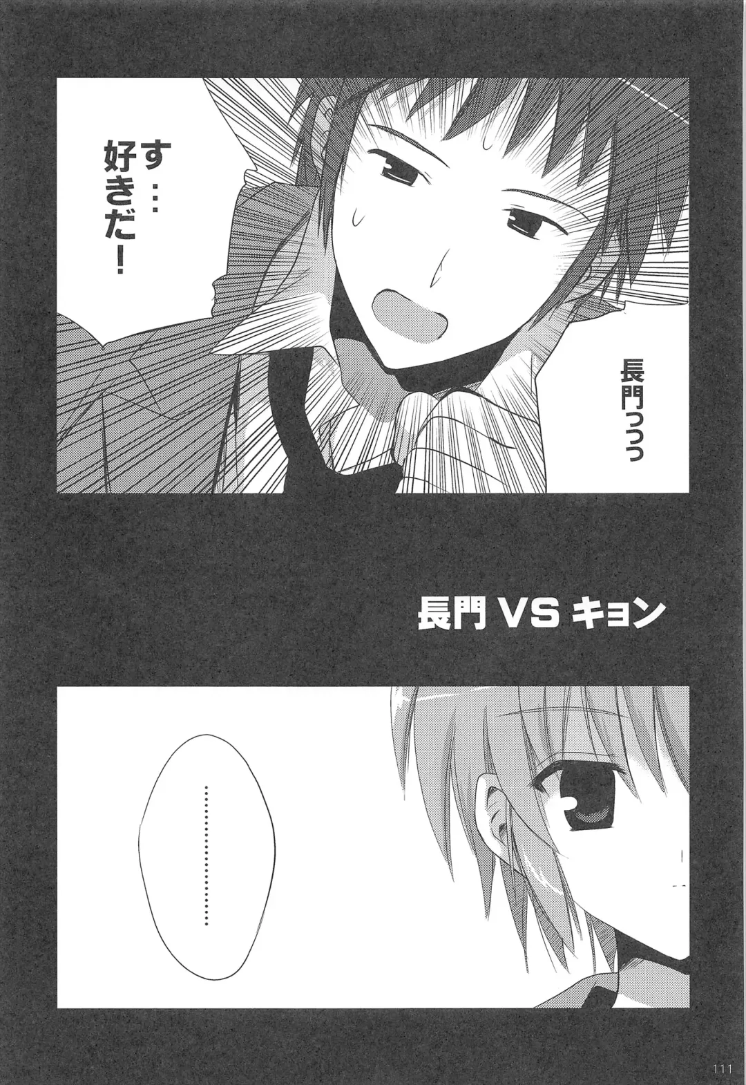 [Korisu] Haruhi Soushuuhen Fhentai - Page 111