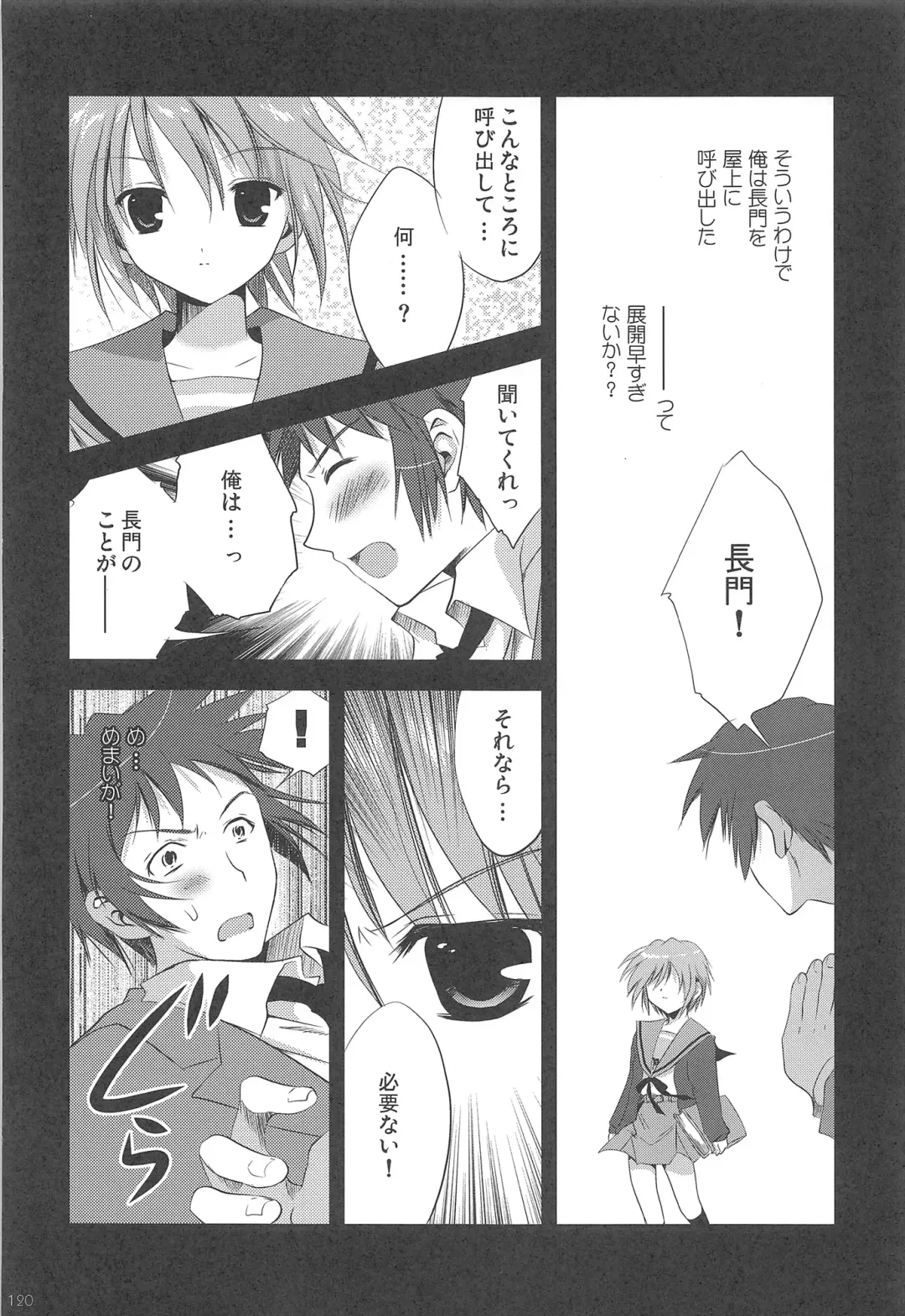 [Korisu] Haruhi Soushuuhen Fhentai - Page 120