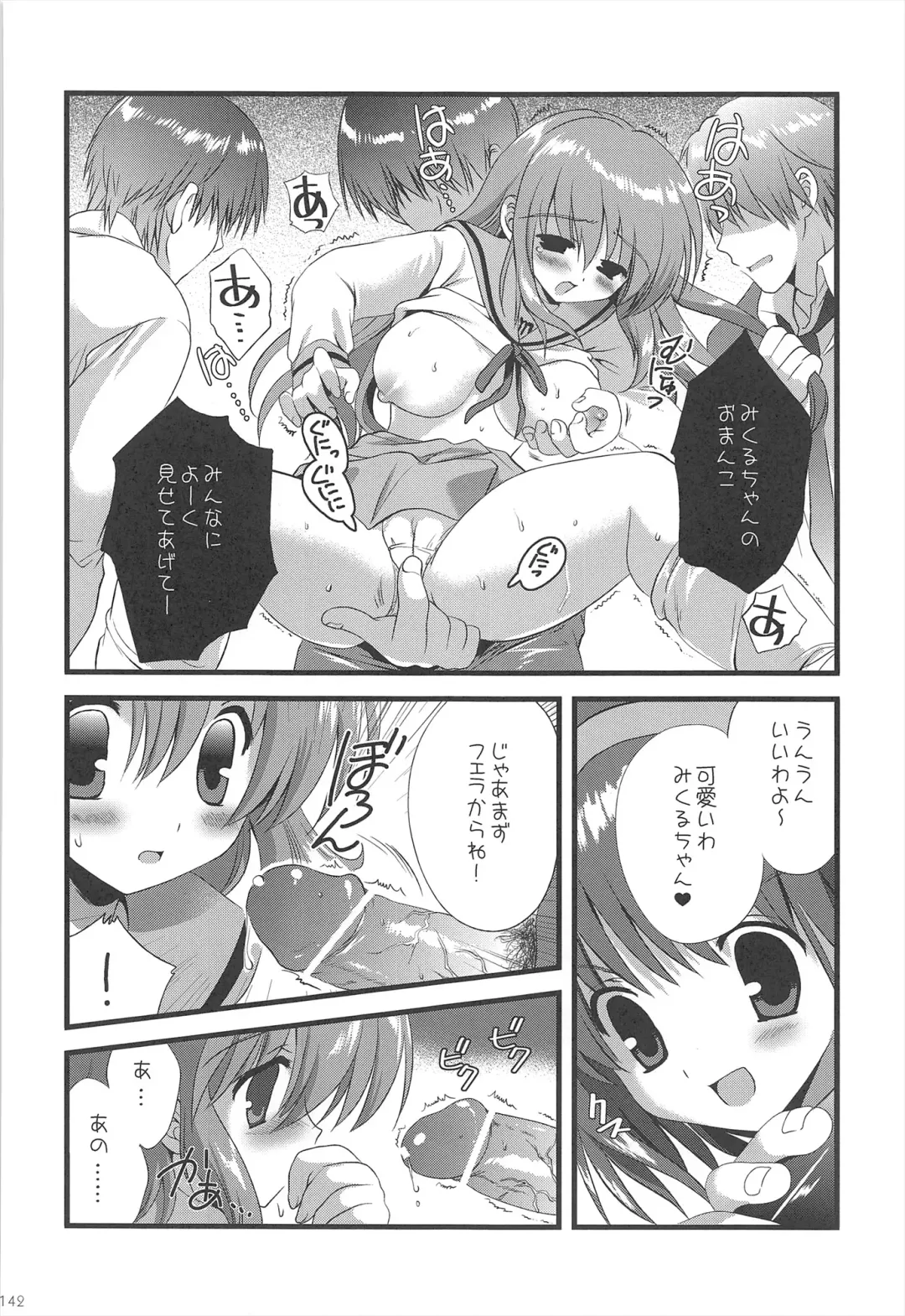 [Korisu] Haruhi Soushuuhen Fhentai - Page 142