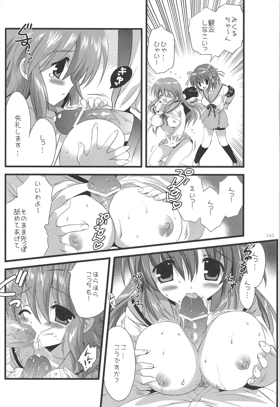 [Korisu] Haruhi Soushuuhen Fhentai - Page 143