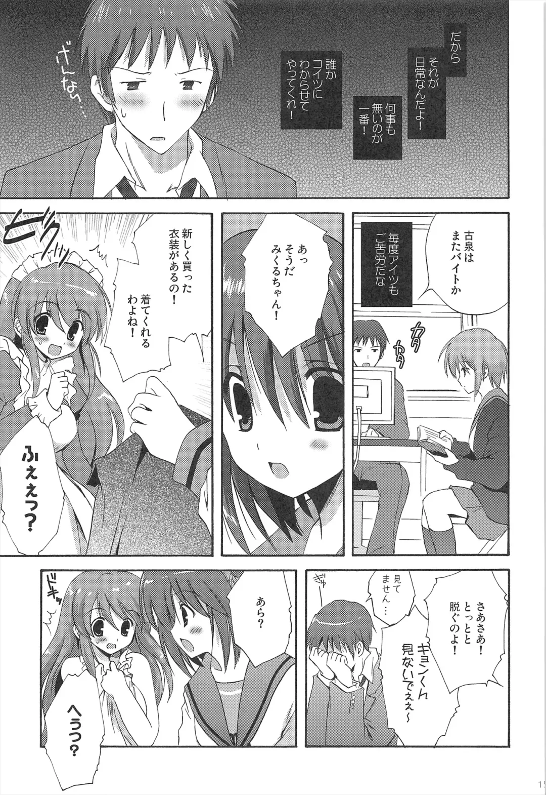 [Korisu] Haruhi Soushuuhen Fhentai - Page 15