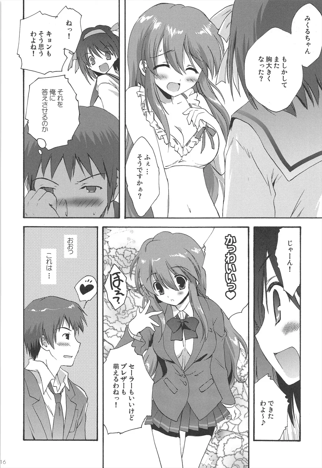 [Korisu] Haruhi Soushuuhen Fhentai - Page 16
