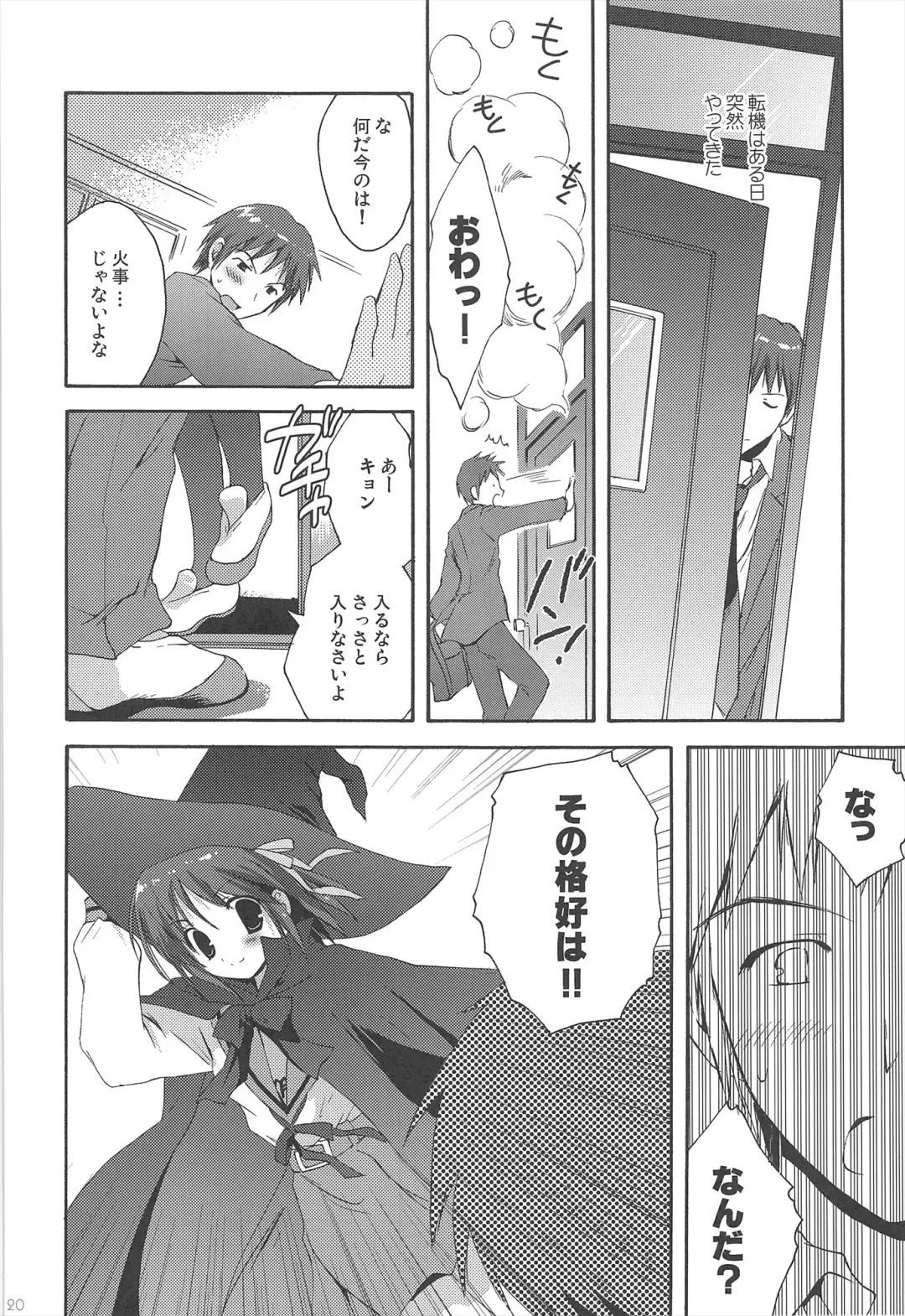 [Korisu] Haruhi Soushuuhen Fhentai - Page 20