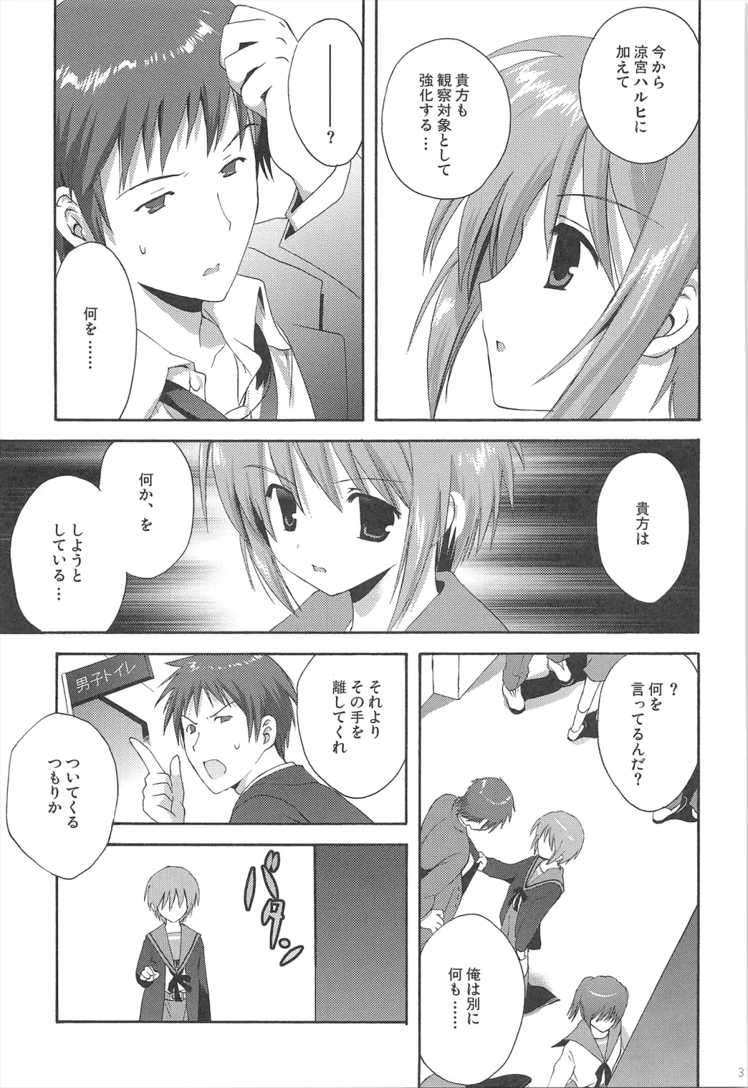 [Korisu] Haruhi Soushuuhen Fhentai - Page 31