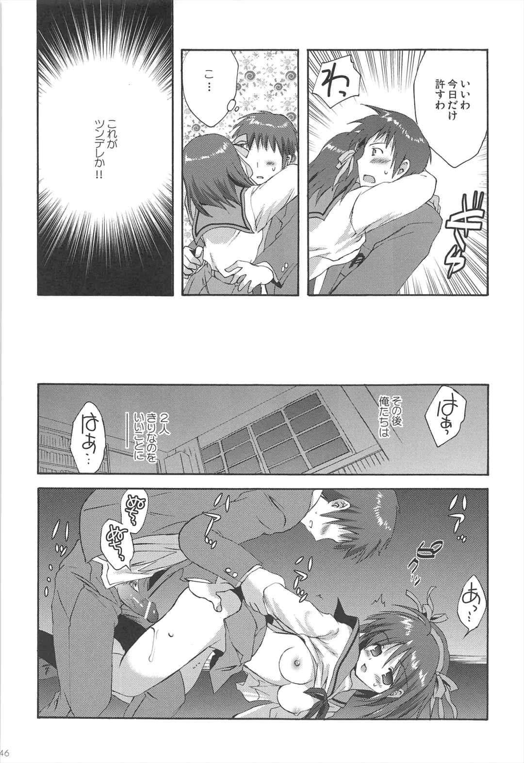 [Korisu] Haruhi Soushuuhen Fhentai - Page 46