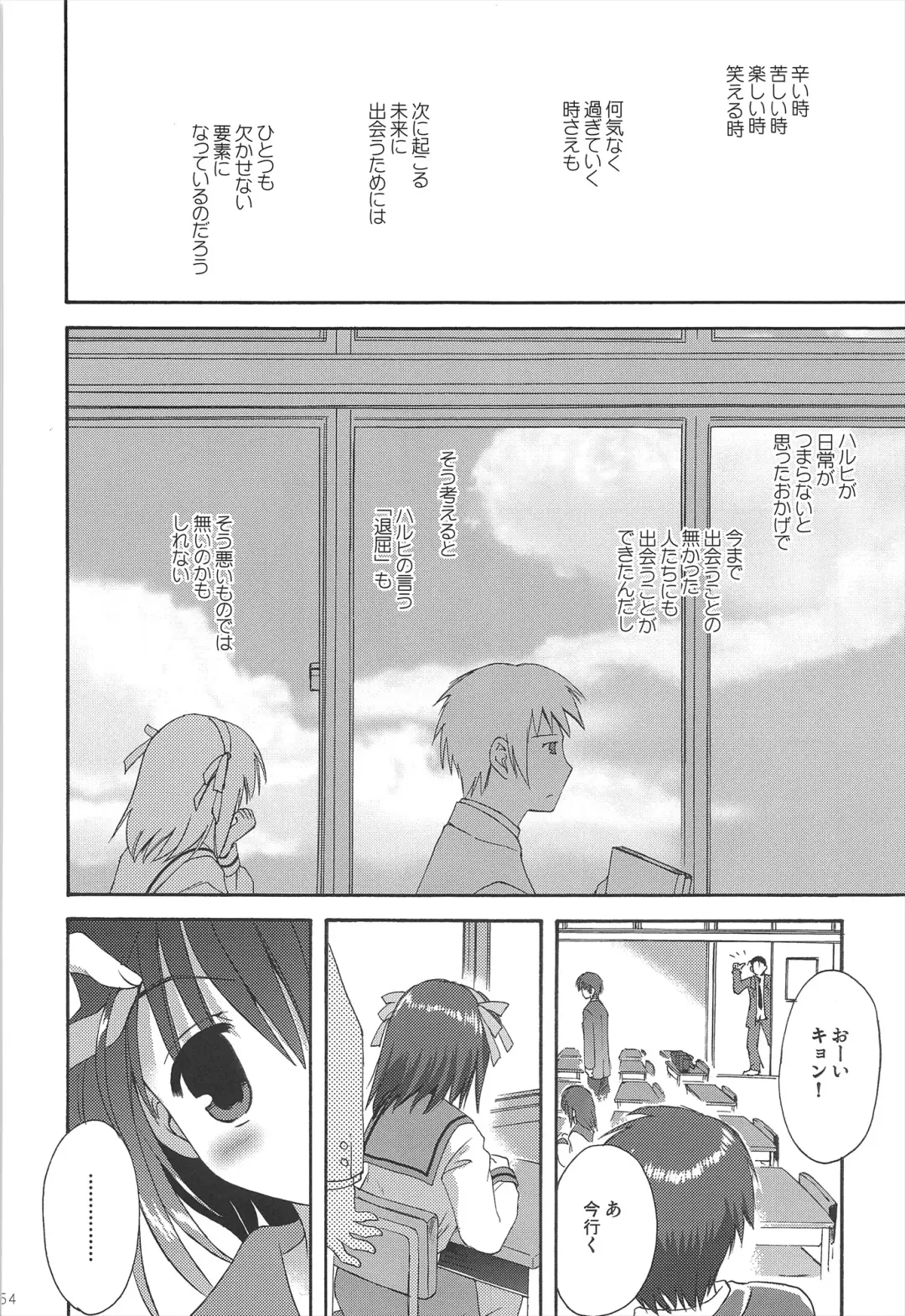 [Korisu] Haruhi Soushuuhen Fhentai - Page 54