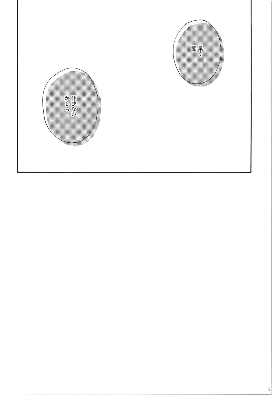 [Korisu] Haruhi Soushuuhen Fhentai - Page 55