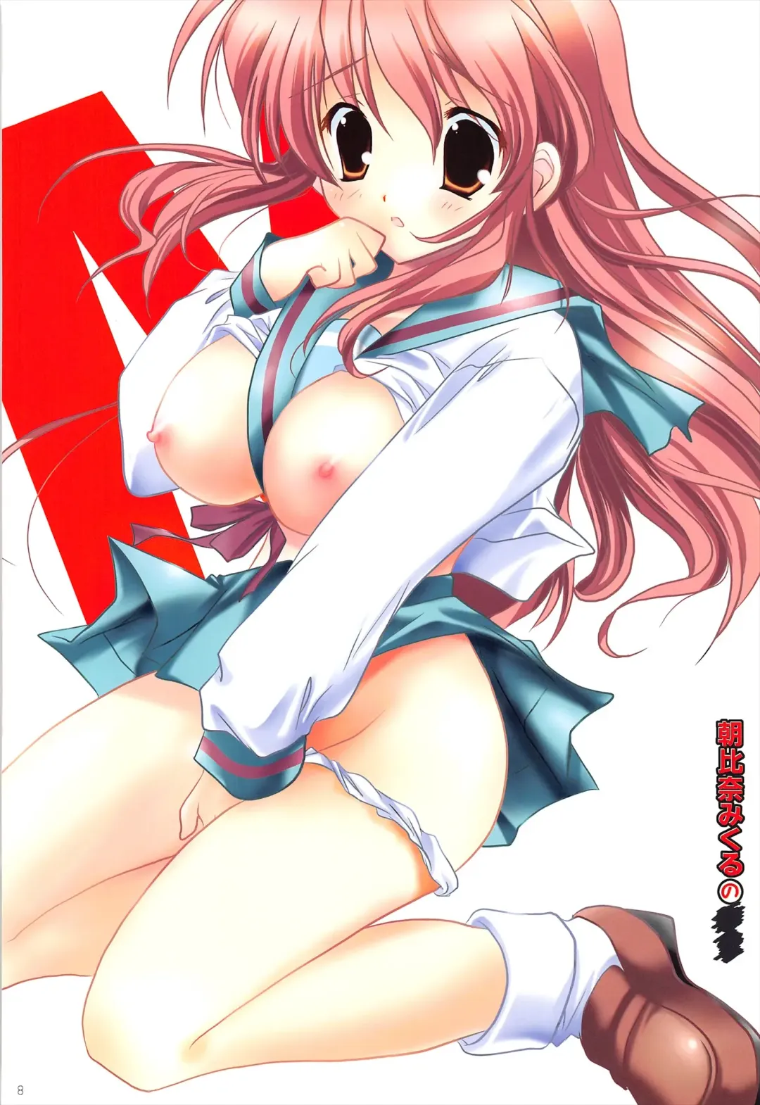 [Korisu] Haruhi Soushuuhen Fhentai - Page 8