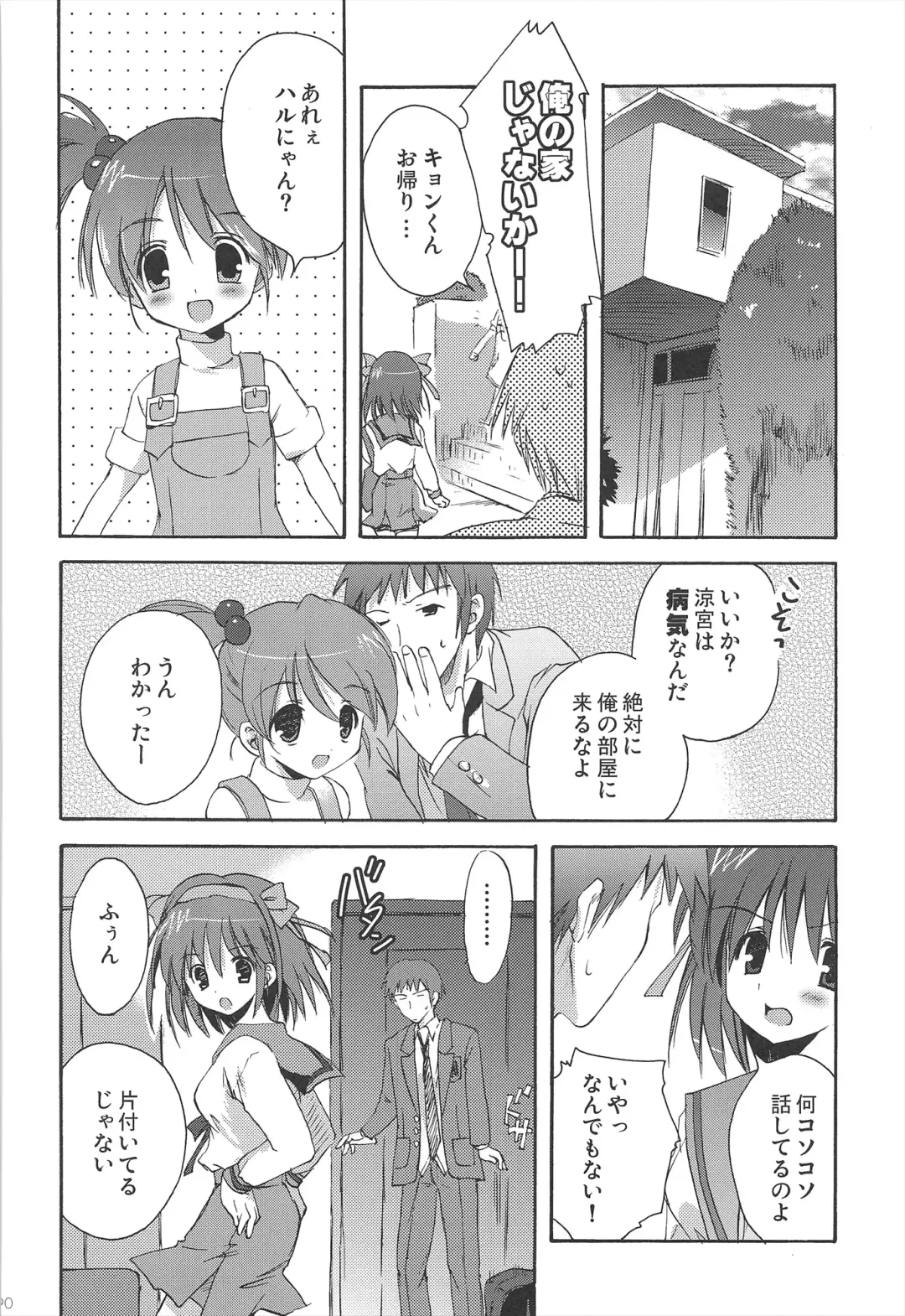 [Korisu] Haruhi Soushuuhen Fhentai - Page 90