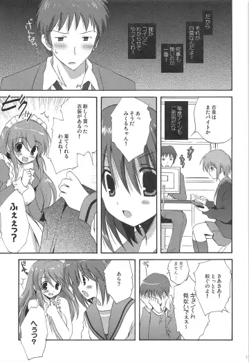[Korisu] Haruhi Soushuuhen Fhentai - Page 15
