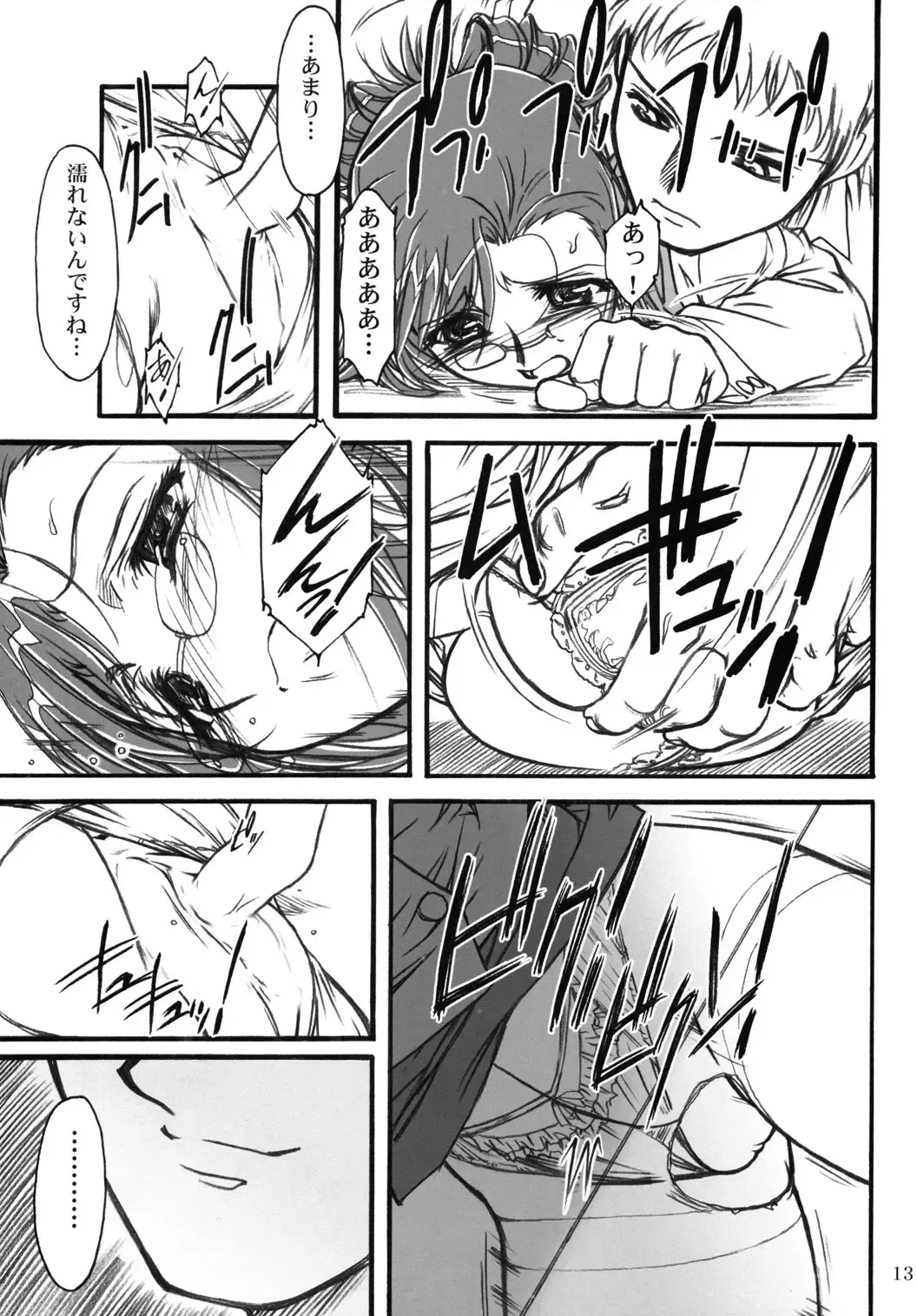 [Route39 - Zenki] S.F.F vol.1 Fhentai - Page 12