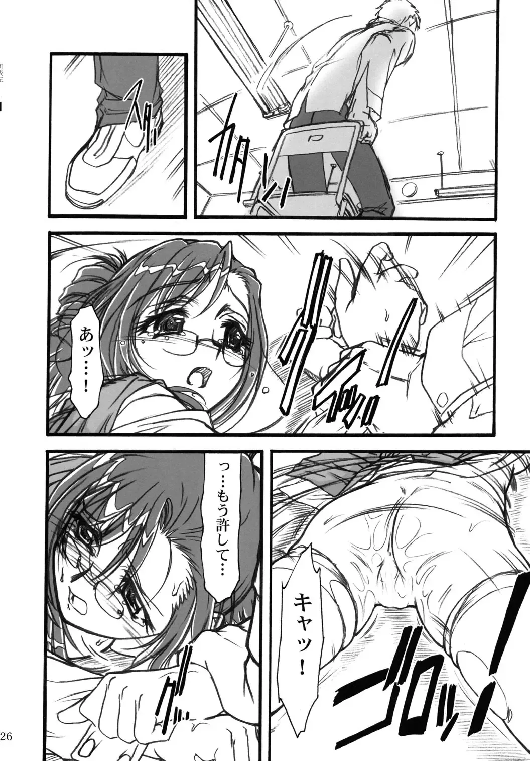 [Route39 - Zenki] S.F.F vol.1 Fhentai - Page 25