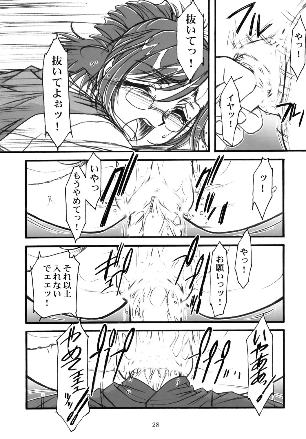 [Route39 - Zenki] S.F.F vol.1 Fhentai - Page 27