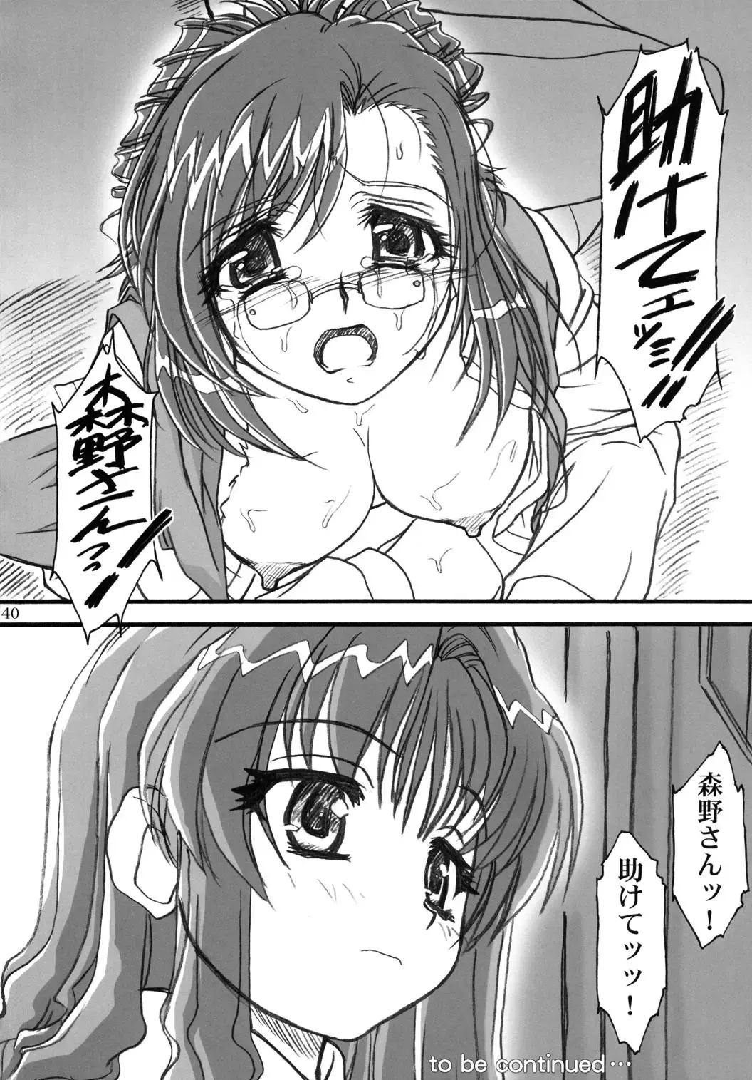 [Route39 - Zenki] S.F.F vol.1 Fhentai - Page 39