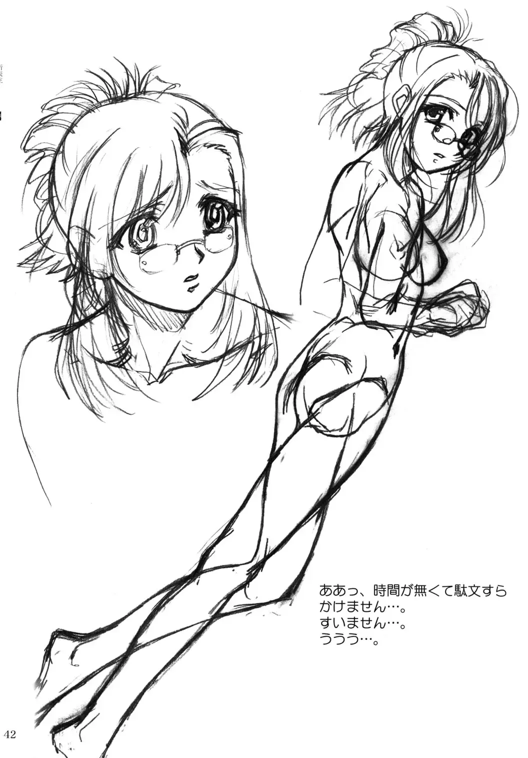 [Route39 - Zenki] S.F.F vol.1 Fhentai - Page 41