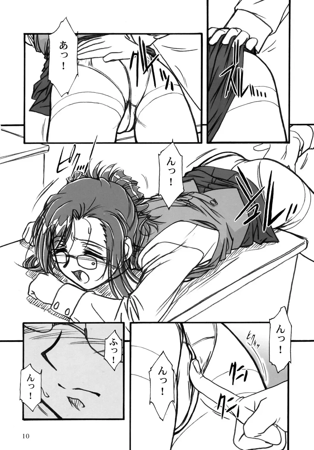 [Route39 - Zenki] S.F.F vol.1 Fhentai - Page 9