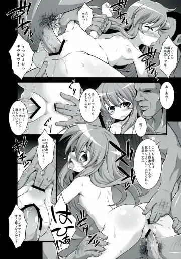 [Kokutou Nikke] Furakushinasu Dairankou Party Fhentai - Page 20