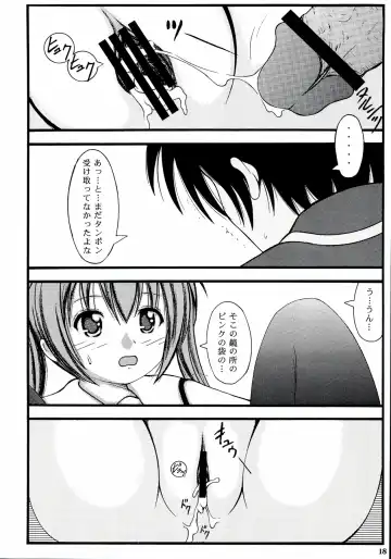 [Arata Shiki] Imouto no Kotori to Hen na Kuuki ni Natta Fhentai.net - Page 17