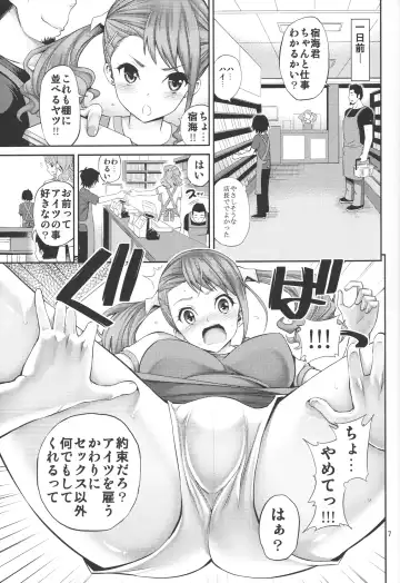 [Yahiro Pochi] Ano Anaru no Sundome Manga o Bokutachi wa Mada Shiranai. Fhentai - Page 6
